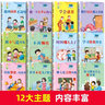 上學(xué)就看做最好的自己全套共12冊 彩圖注音版幼兒園寶寶入學(xué)準備小學(xué)生一二年級品格塑造和感情商培養少年兒童勵志橋梁書(shū)繪本故事書(shū)課外閱讀書(shū)籍 曬單實(shí)拍圖