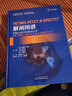 PET/MRI, PET/CT及SPECT/CT解剖圖譜 曬單實(shí)拍圖