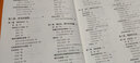 社會研究方法【第十一版】[美] 艾爾·巴比 社會理論基本范式 學科報告撰寫 曬單實拍圖