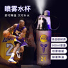 NBA噴霧水杯球星夏季高顏值學(xué)生運(yùn)動細(xì)膩大容量戶外運(yùn)動磨砂水杯 KOBE磨砂24號600ml 曬單實拍圖