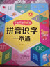拼音大王點(diǎn)讀發(fā)聲書 會說話的識字大王早教有聲書 拼讀訓(xùn)練象形識字有聲書 幼兒趣味認(rèn)字神器啟蒙點(diǎn)讀發(fā)聲書幼兒園繪本3-6歲學(xué)前班幼小銜接教材 拼音識字一本通 曬單實(shí)拍圖
