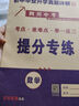 2025百校聯(lián)盟十大名校四川成都中考真題試卷2026中考沖刺真卷必刷模擬試卷語(yǔ)文英語(yǔ)數學(xué)化學(xué)物理九年級九上下初升高一入學(xué)分班考押題預測卷金考卷高中試題精選綿陽(yáng)南充瀘州內江樂(lè )山廣元廣安新中考復習資料全套 曬單實(shí)拍圖