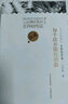 每個故鄉(xiāng)都在消逝（中學生典藏版 增訂本） 曬單實拍圖