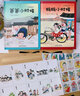 小時(shí)候繪本：爸爸小時(shí)候+媽媽小時(shí)候 共2冊(cè) 童九月 曬單實(shí)拍圖