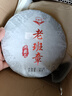 吉順號（JISHUNHAO） 吉順號茶葉云南勐海燙金老班章普洱茶熟茶餅七子餅357克/片 357克*9片+送1片【共發(fā)10片】 曬單實拍圖