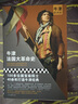 牛津法國大革命史 曬單實(shí)拍圖