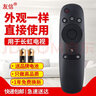 友信適用長虹CHIQ啟客電視遙控器RID800 32Q2F 43Q2F 50Q2F 55Q2F 58 曬單實拍圖