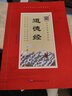 崇賢書院中華原典誦讀系列 誦國學(xué)經(jīng)典 道德經(jīng) 曬單實拍圖