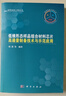 低維形態(tài)樣品組合材料芯片高通量制備技術(shù)與示范應(yīng)用 曬單實拍圖