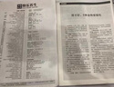 家庭醫藥快樂(lè )養生雜志預訂 2026年1月起訂閱 1年共12期 保健管理保健 雜志鋪每月快遞 曬單實(shí)拍圖