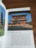 中國美術(shù)全集·建筑藝術(shù)篇（袖珍本）：壇廟建筑 曬單實(shí)拍圖