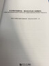 東京城市更新經(jīng)驗(yàn) 城市再開發(fā)重大案例研究 同濟(jì)大學(xué)出版社 同濟(jì)大學(xué)建筑與城市空間研究所,株式會(huì)社日本設(shè)計(jì) 著 書籍 曬單實(shí)拍圖