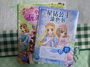 星鉆公主涂色書(shū)（藍鉆公主）  曬單實(shí)拍圖