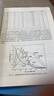 石油地質(zhì)學(xué)(第五版) 石油工業(yè)出版社 柳廣弟 9787518328208 曬單實(shí)拍圖