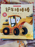 寶寶汽車認(rèn)知繪本書 啟蒙讀本6冊3-6歲 2到3歲幼關(guān)于車的繪本有關(guān)寶寶故事書兒童繪本車車認(rèn)知玩具圖畫書車標(biāo)志 車車認(rèn)知大畫書套裝6冊 曬單實(shí)拍圖
