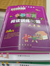 小學(xué)語(yǔ)文閱讀訓練80篇 六年級白金版 68所名校圖書(shū)B(niǎo) 曬單實(shí)拍圖