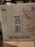 青竹簡(jiǎn)糧白酒瓶裝整箱純糧食高度白酒52度濃香型送禮帶禮袋送禮 52度 500mL 6瓶 曬單實(shí)拍圖