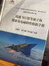 臨近空間高速飛行器電磁散射建模理論和方法 曬單實(shí)拍圖