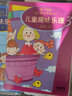 兒童趣味樂(lè)理(1-3) 共3冊(cè) 樂(lè)理知識(shí)基礎(chǔ)教材 兒童樂(lè)理書(shū)入門(mén) 曬單實(shí)拍圖