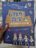 萬物有數(shù)學(xué)（全8冊，培養(yǎng)孩子的數(shù)學(xué)思維，將抽象的數(shù)學(xué)實物化、圖形化、符號化、故事化。童心布馬出品）   曬單實拍圖