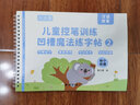六品堂凹槽拼音練字帖學(xué)前班大班拼音拼讀訓(xùn)練描紅本練習(xí)冊(cè)幼兒園練字本幼小銜接練字帖 曬單實(shí)拍圖