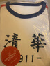 迪迪熊日記（DIDIXIONGRIJI）童裝男秋冬兒童內(nèi)衣套裝一歲小孩衣服春秋裝純棉寶寶秋衣秋褲睡衣 長(zhǎng)袖套裝清華 100cm(36M) 曬單實(shí)拍圖