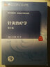針灸治療學(xué)（第3版/本科中醫藥類(lèi)/配增值） 曬單實(shí)拍圖