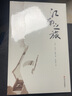 江南之旅 空谷幽蘭 作者漢學(xué)家比爾波特系列作品 四川文藝出版社 曬單實拍圖
