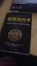 超級(jí)詢問(wèn)術(shù) 曬單實(shí)拍圖