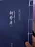 正版17冊自選 共和國教科書初小、高小，共和國教科書教授法 全套17冊 讀庫修復(fù)民國老課本 共和國教科書新國文 共和國教科書新修身 〈共和國教科書〉初小教科書 全六冊（定價240元） 曬單實拍圖