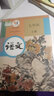 【新華書店正版】適用2025七年級(jí)上冊(cè)語文書人教部編版初中一年級(jí)上冊(cè)語文課本7年級(jí)初一上冊(cè)語文正版教材教科書人民教育出版社 2025新版 七年級(jí)上冊(cè)語文【人教版】 曬單實(shí)拍圖