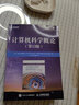 計(jì)算機(jī)科學(xué)概論（第13版）計(jì)算機(jī)科學(xué)基礎(chǔ)理論導(dǎo)引數(shù)據(jù)科學(xué)導(dǎo)論 數(shù)據(jù)分析思維算法導(dǎo)論 曬單實(shí)拍圖