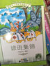 新課標小學(xué)語(yǔ)文閱讀叢書(shū) 諺語(yǔ)集錦（彩繪注音版） 曬單實(shí)拍圖