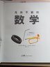 無所不能的數(shù)學(xué) 小學(xué)生數(shù)學(xué)科普讀物思維訓(xùn)練能力提高7-10歲 曬單實(shí)拍圖