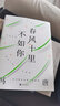 【當(dāng)當(dāng) 正版包郵】馮唐北京三部曲 有底氣、作為花我從未敗過等馮唐作品 活著活著就老了 曬單實(shí)拍圖