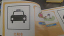 升級版汽車車標大全  認汽車 認標志 認國旗 寶寶認知書籍 童書少兒科普讀物3-10歲 曬單實拍圖