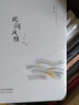 此間風(fēng)雅 曬單實(shí)拍圖