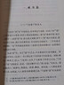 《論語》與孔子之道再認識 曬單實拍圖