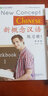 新概念漢語1課本+練習冊(英語版) 新概念漢語第一冊/崔永華/對外漢語教材/外國人學中文漢語培訓教材 曬單實拍圖