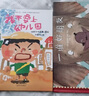 身心成長我最棒進(jìn)階系列 我不要上幼兒園 + 一堆好朋友 兒童繪本 3-6歲 精裝全2冊  北斗兒童圖書 曬單實拍圖