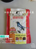 開元（KO）四喜鳥食升級版喜鵲食料鳥糧飼料500g 四喜鳥食500g 曬單實拍圖