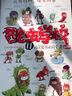 【新華書(shū)店】酷蟲(chóng)學(xué)校系列全套12冊6-9-12歲兒童科普漫畫(huà)插圖版酷蟲(chóng)學(xué)院昆蟲(chóng)知識科普大百科小學(xué)生一二三四五六年級課外兒童昆蟲(chóng)啟蒙寒假讀物 10.無(wú)法無(wú)天的幼稚班 曬單實(shí)拍圖