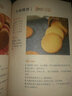 人氣餅干在家做 零基礎新手學(xué)蛋糕制作教程家常烘焙甜點(diǎn)烤箱菜小零食美食制作家常菜書(shū)籍 曬單實(shí)拍圖