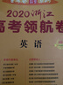 天星教育2026高考【金考卷百校聯(lián)盟 領(lǐng)航卷】金考卷百校聯(lián)盟領(lǐng)航卷原創(chuàng  )新卷高考總復習高考必刷卷必刷題 物理（新教材） 曬單實(shí)拍圖