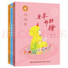 林煥彰童心80年經(jīng)典（全三冊） 曬單實(shí)拍圖