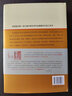 【包郵】藝術(shù)史 外國文學(xué)插圖精鑒（精裝）定價(jià)166 曬單實(shí)拍圖