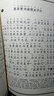 尚雅國學(xué)經(jīng)典書(shū)系·全民閱讀國學(xué)經(jīng)典大字注音全本·第3輯：國語(yǔ)（套裝共2冊） 曬單實(shí)拍圖
