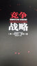 【劉潤推薦】包郵 競爭戰(zhàn)略 邁克爾波特 國家競爭優(yōu)勢上下冊 競爭優(yōu)勢作者 中信出版社圖書 曬單實拍圖