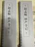 元趙孟頫妙嚴(yán)寺記 卷一卷二全2冊(cè) 經(jīng)典碑帖臨摹卡 全文112張單面印刷  趙孟頫楷書湖州妙嚴(yán)寺記 安徽美術(shù)出版社 趙孟俯楷書 曬單實(shí)拍圖