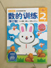 多湖輝新頭腦開(kāi)發(fā)叢書(shū)：自信小畫(huà)家 4歲 曬單實(shí)拍圖